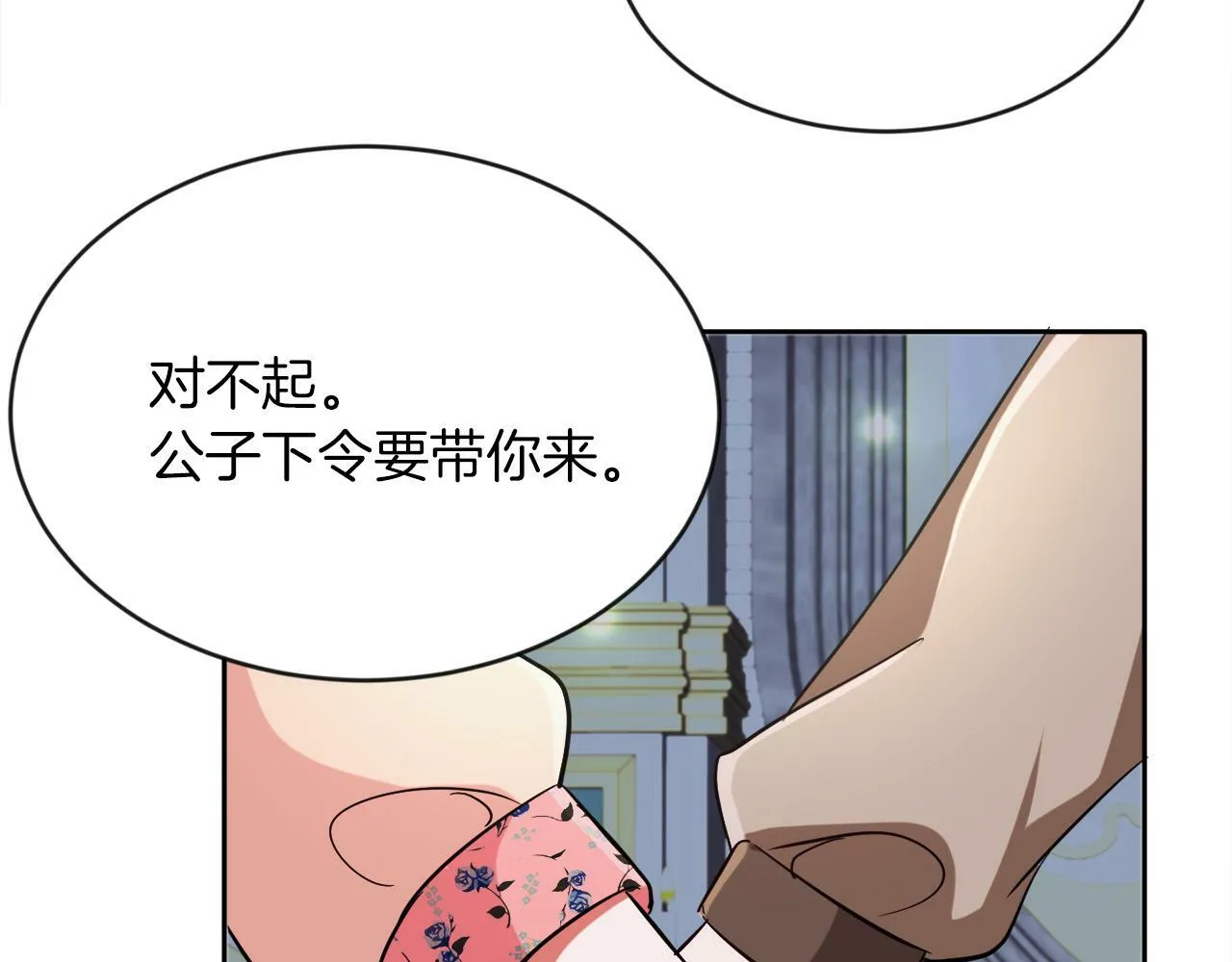 第9话 小失落 第88页