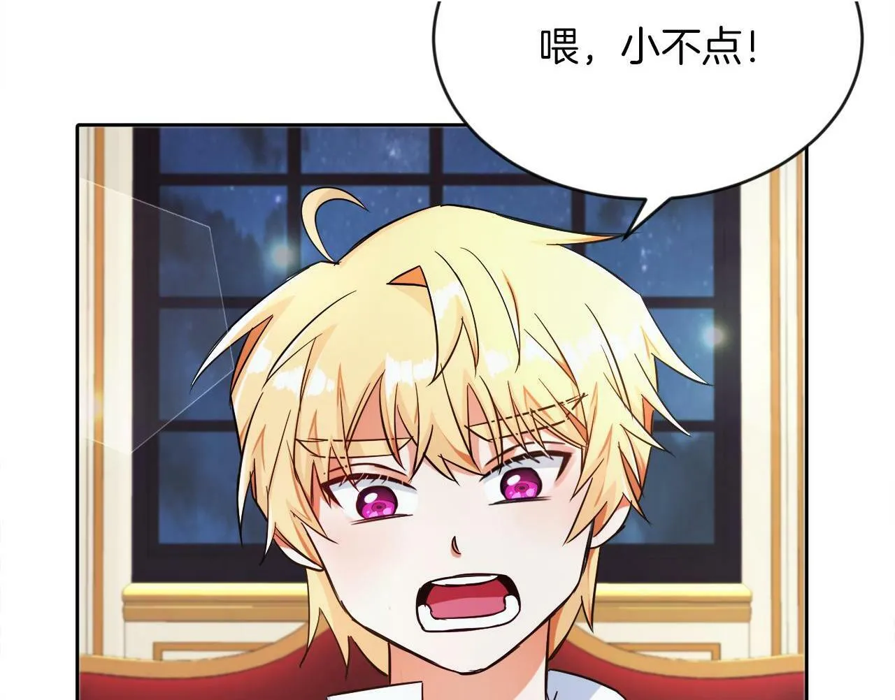 第9话 小失落 第92页