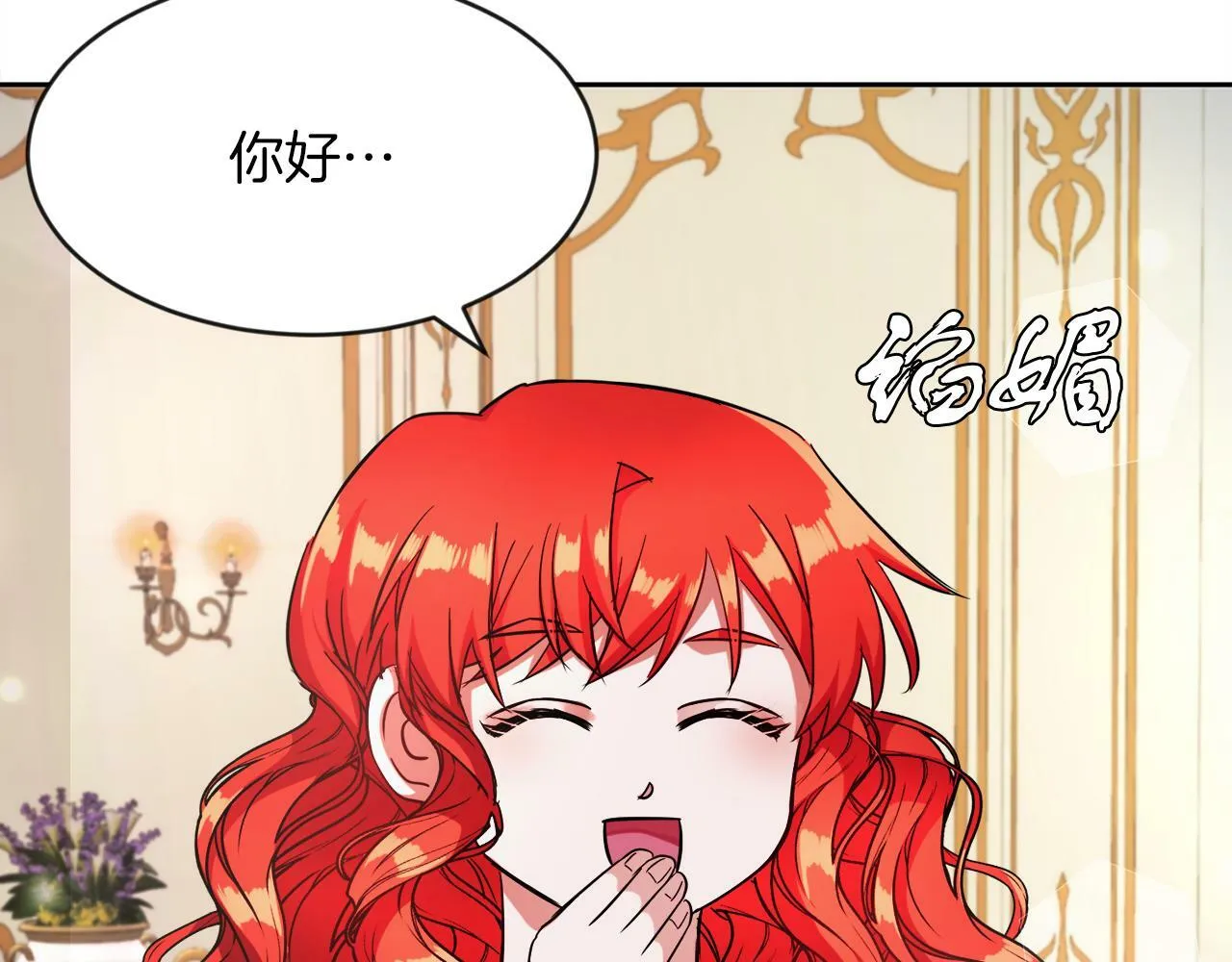 第9话 小失落 第94页