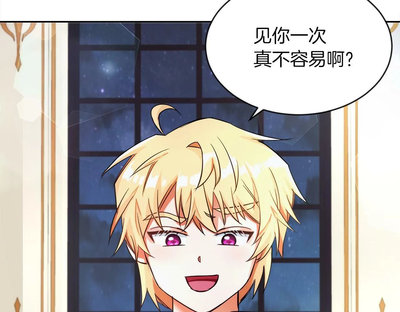 第9话 小失落 第99页
