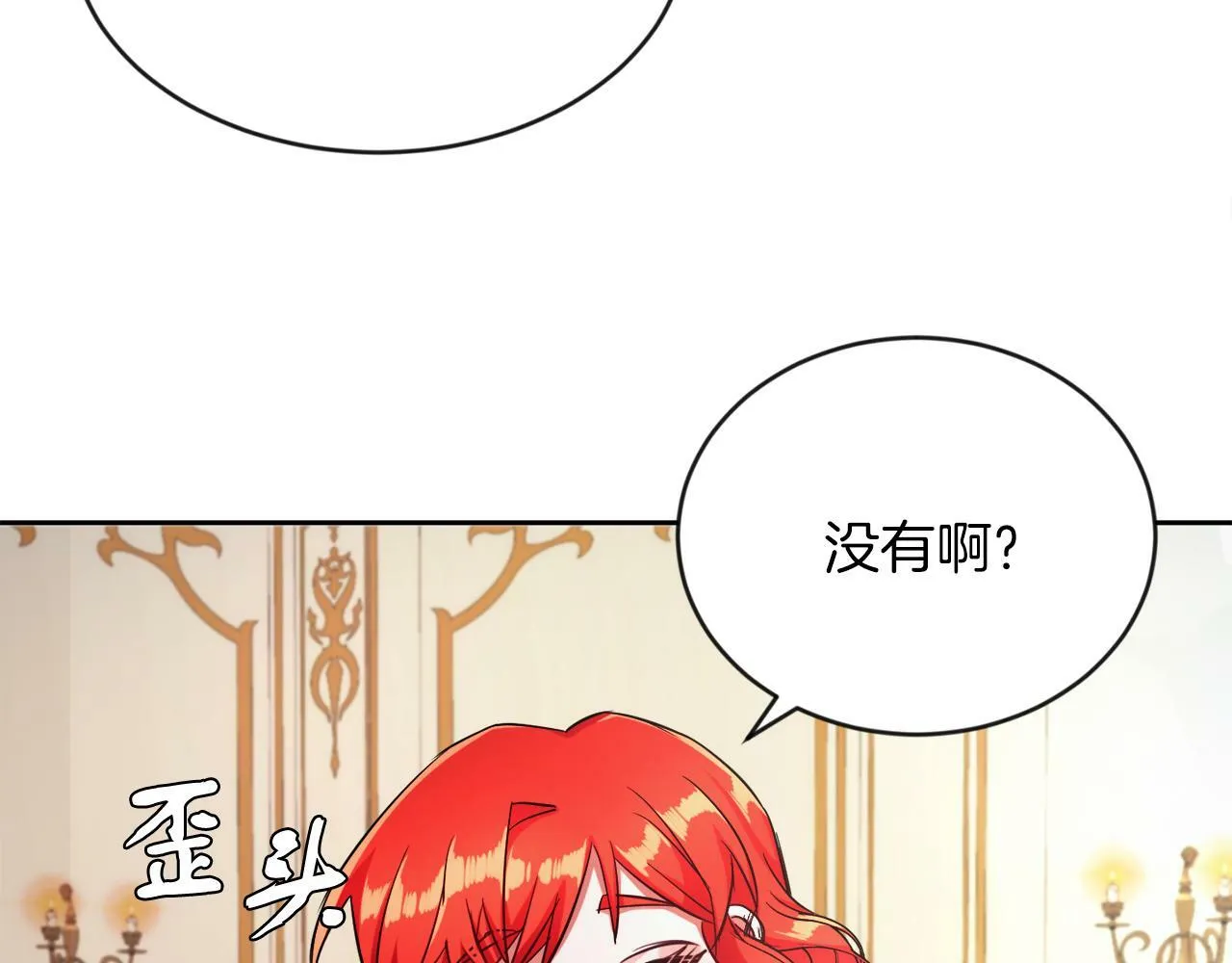 第9话 小失落 第101页