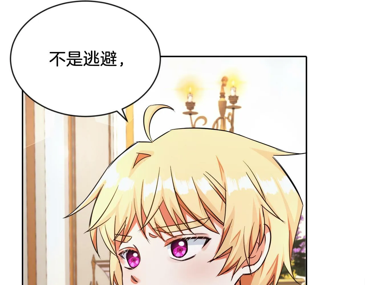 第9话 小失落 第103页