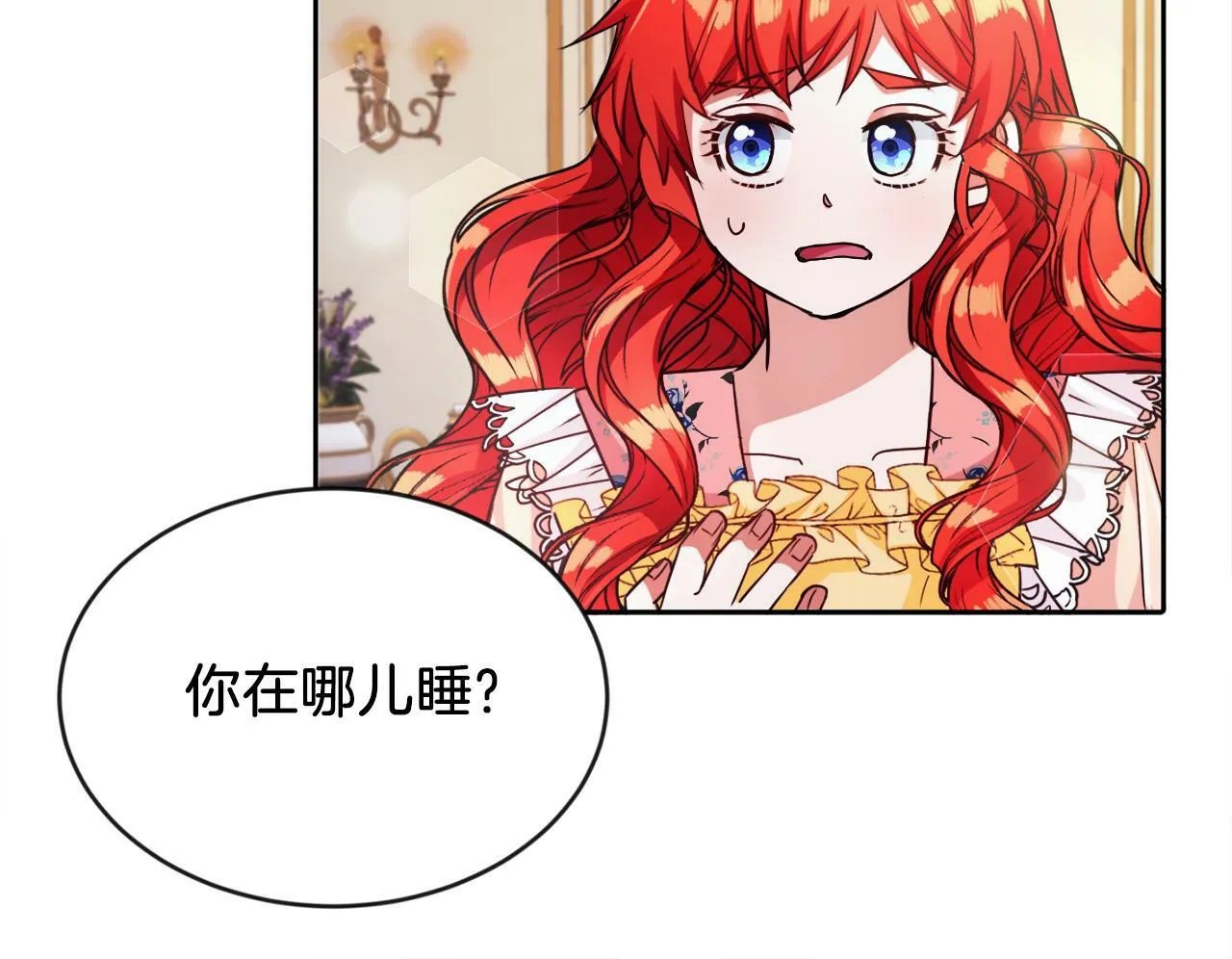 第9话 小失落 第105页