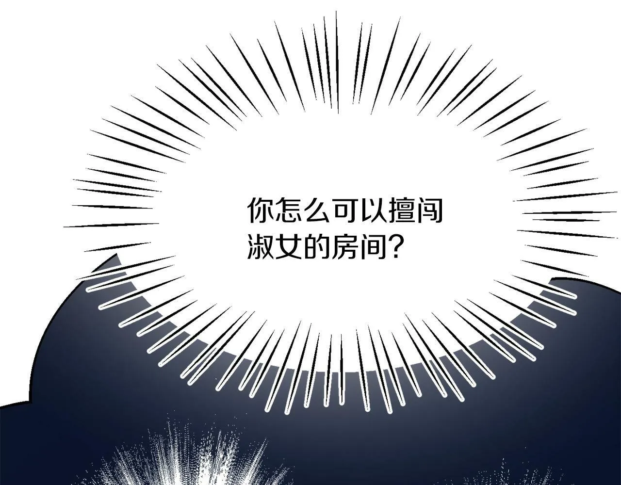 第9话 小失落 第106页