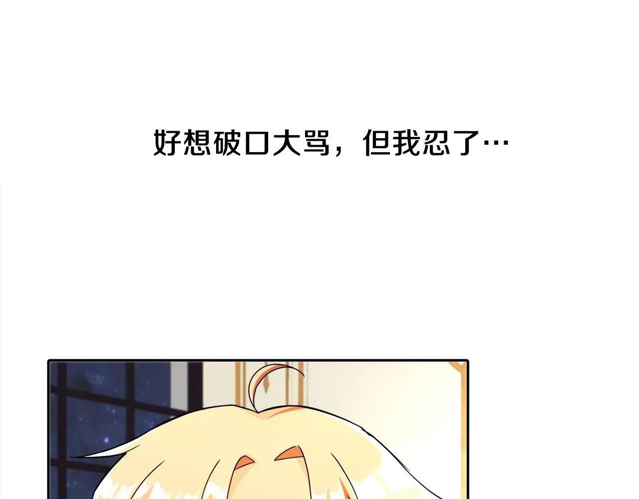 第9话 小失落 第110页