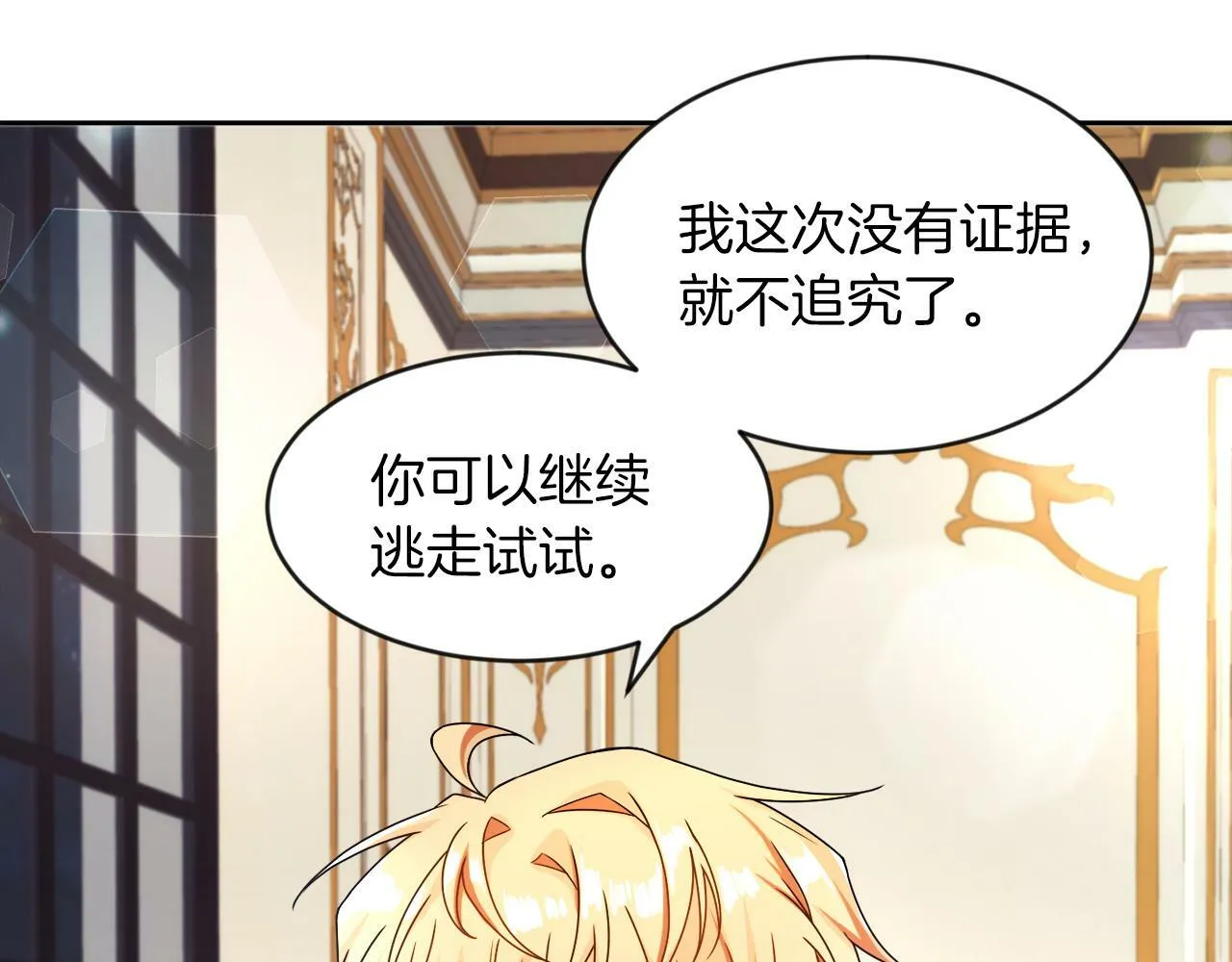 第9话 小失落 第114页