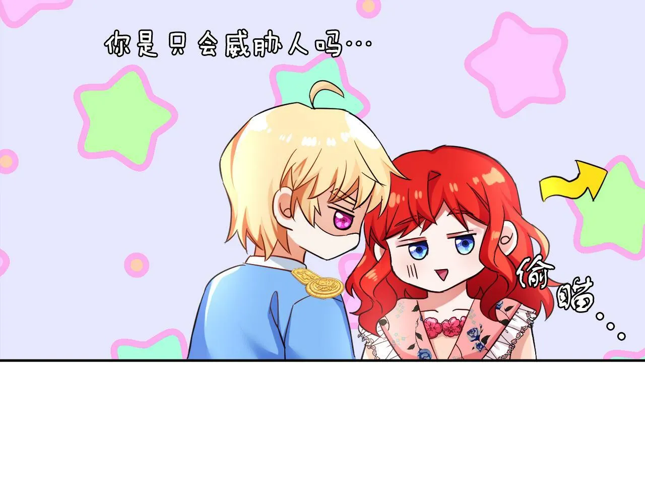 第9话 小失落 第119页