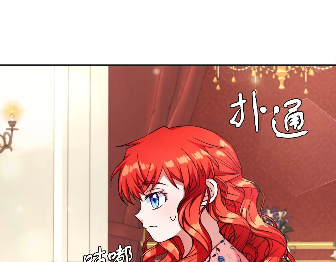 第9话 小失落 第125页