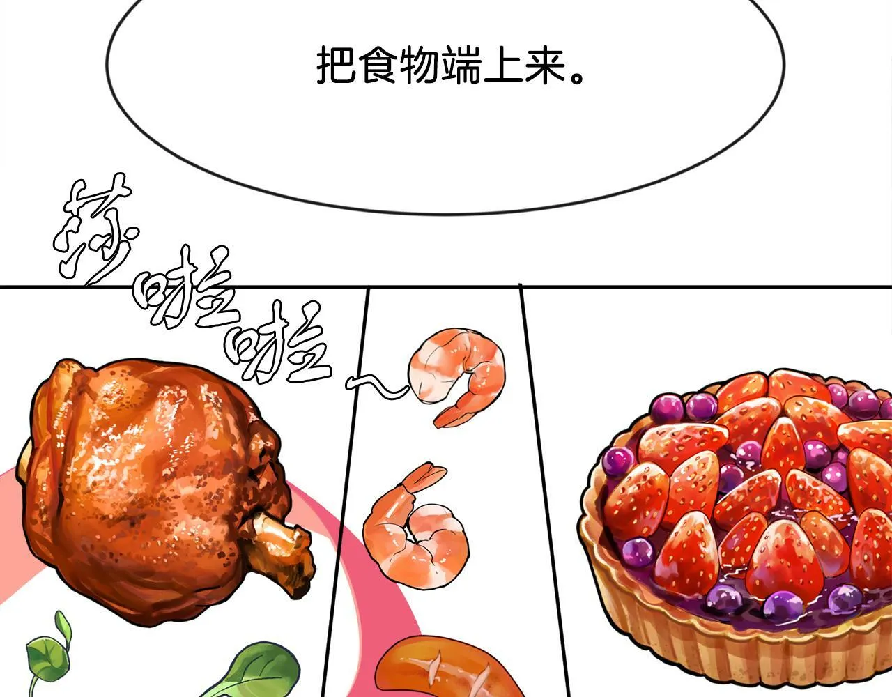 第9话 小失落 第127页