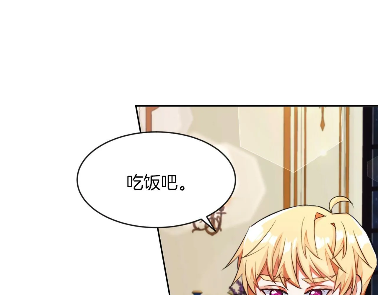 第9话 小失落 第132页