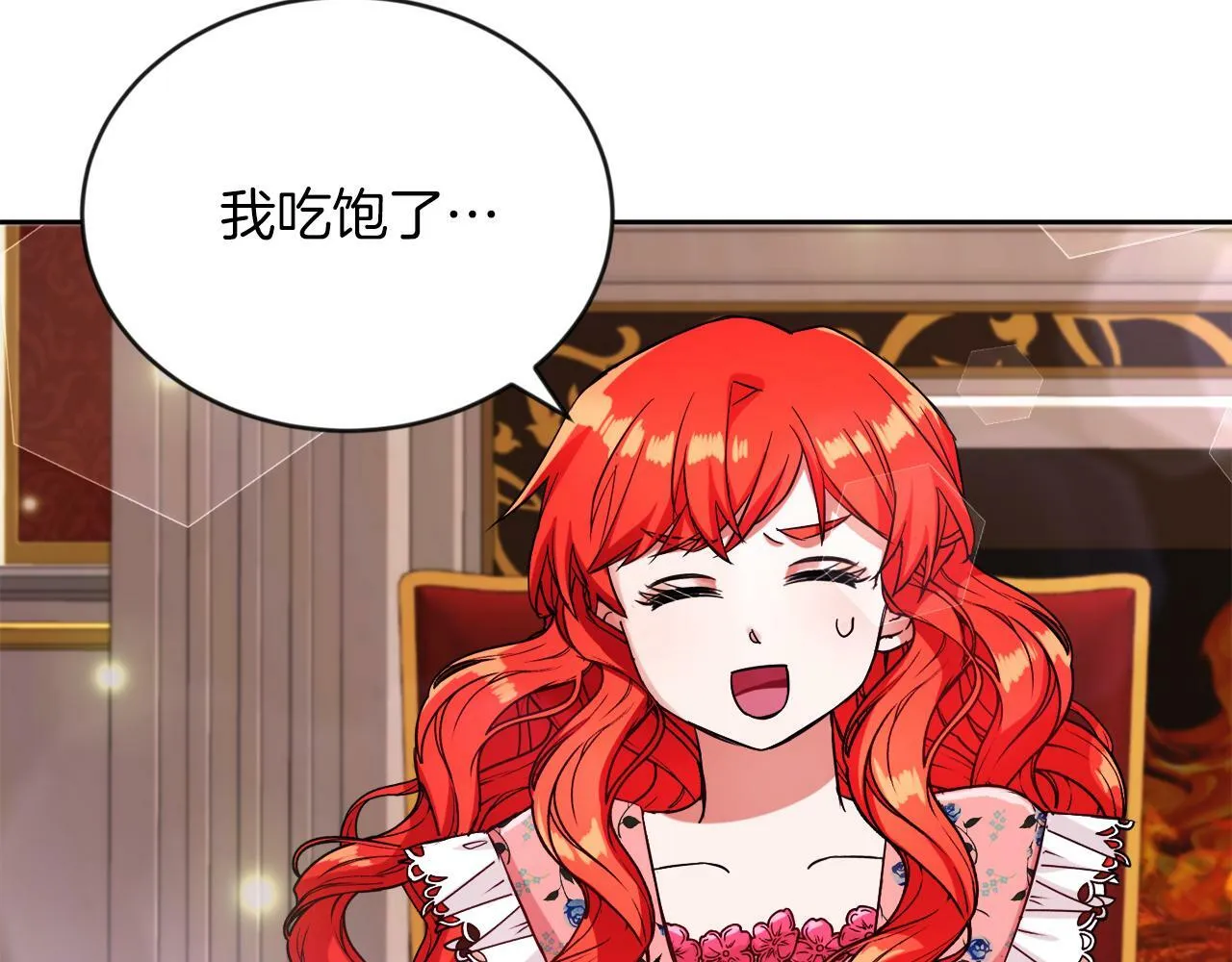 第9话 小失落 第138页