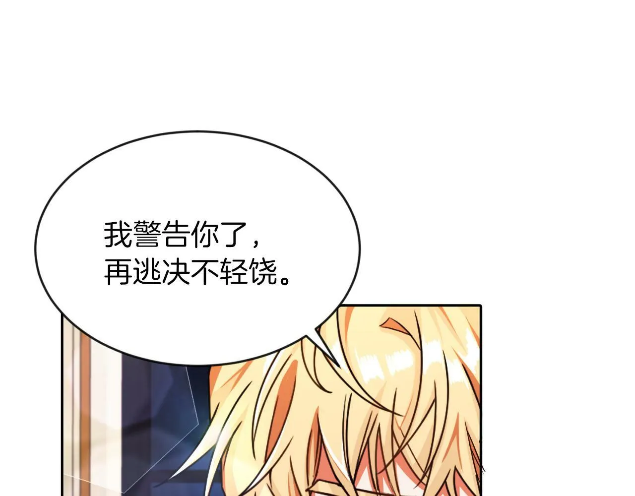 第9话 小失落 第140页