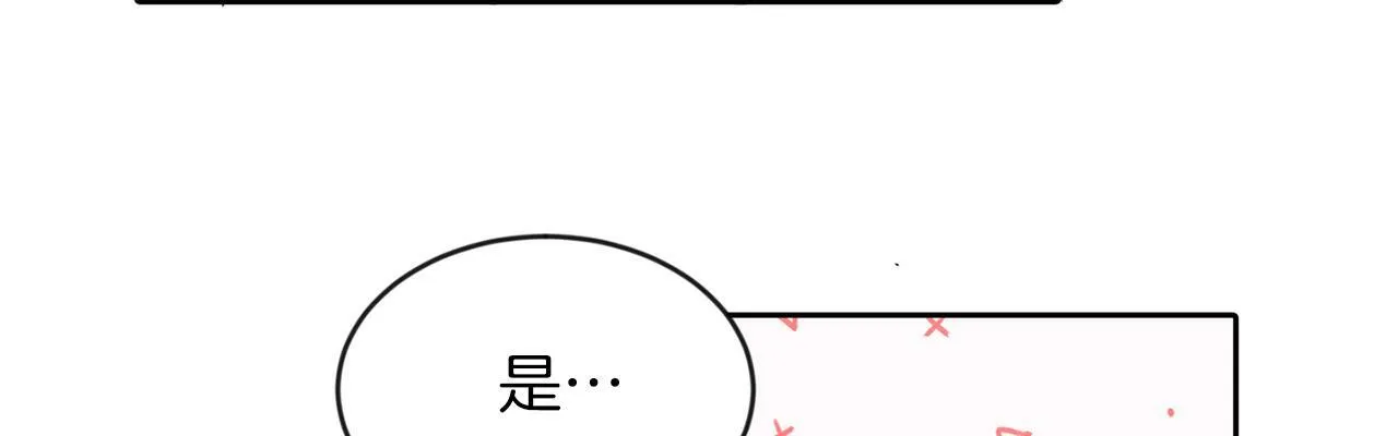 第9话 小失落 第142页