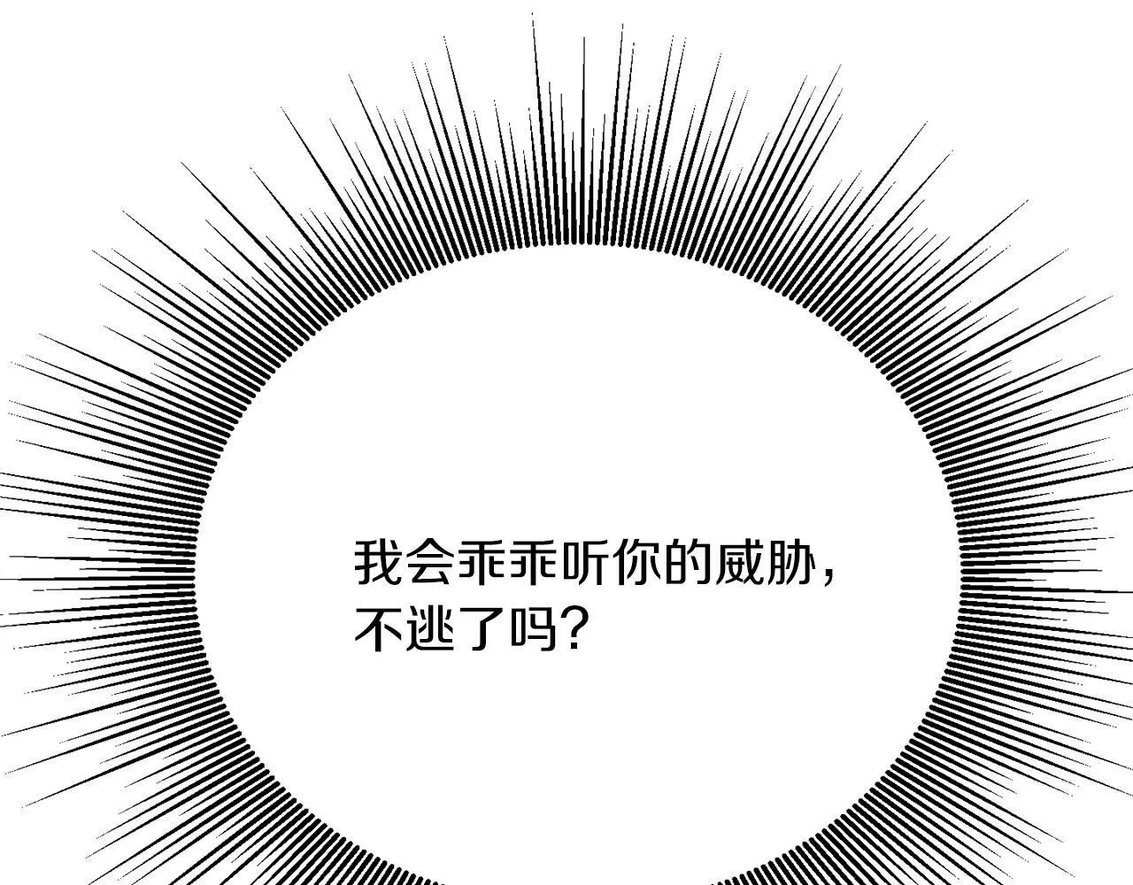 第9话 小失落 第144页