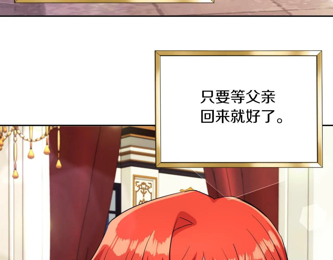 第9话 小失落 第150页