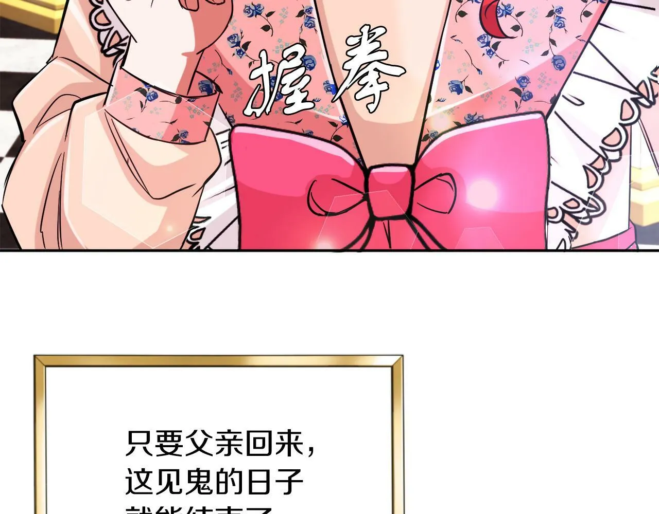 第9话 小失落 第152页