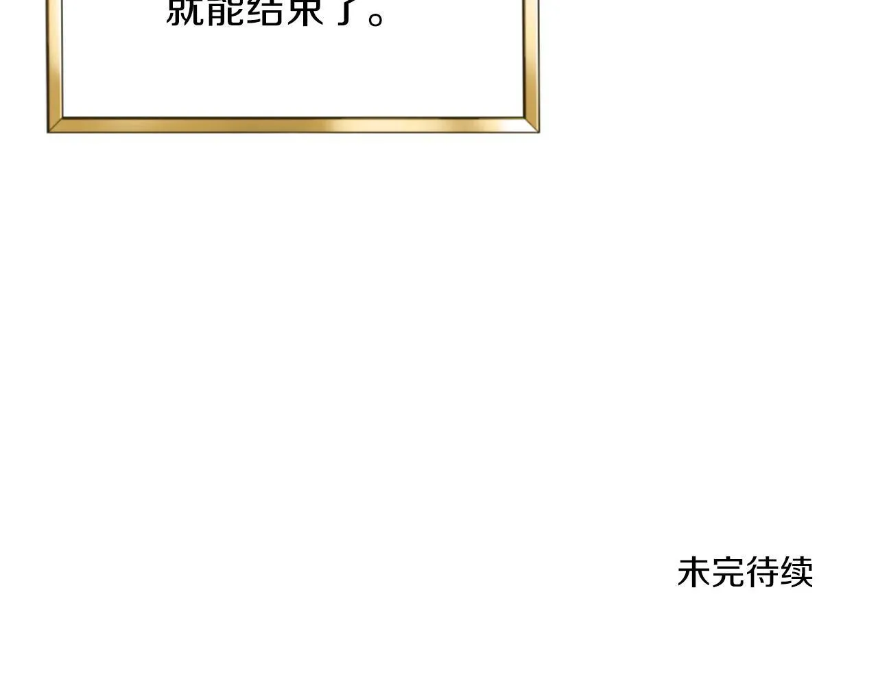 第9话 小失落 第153页