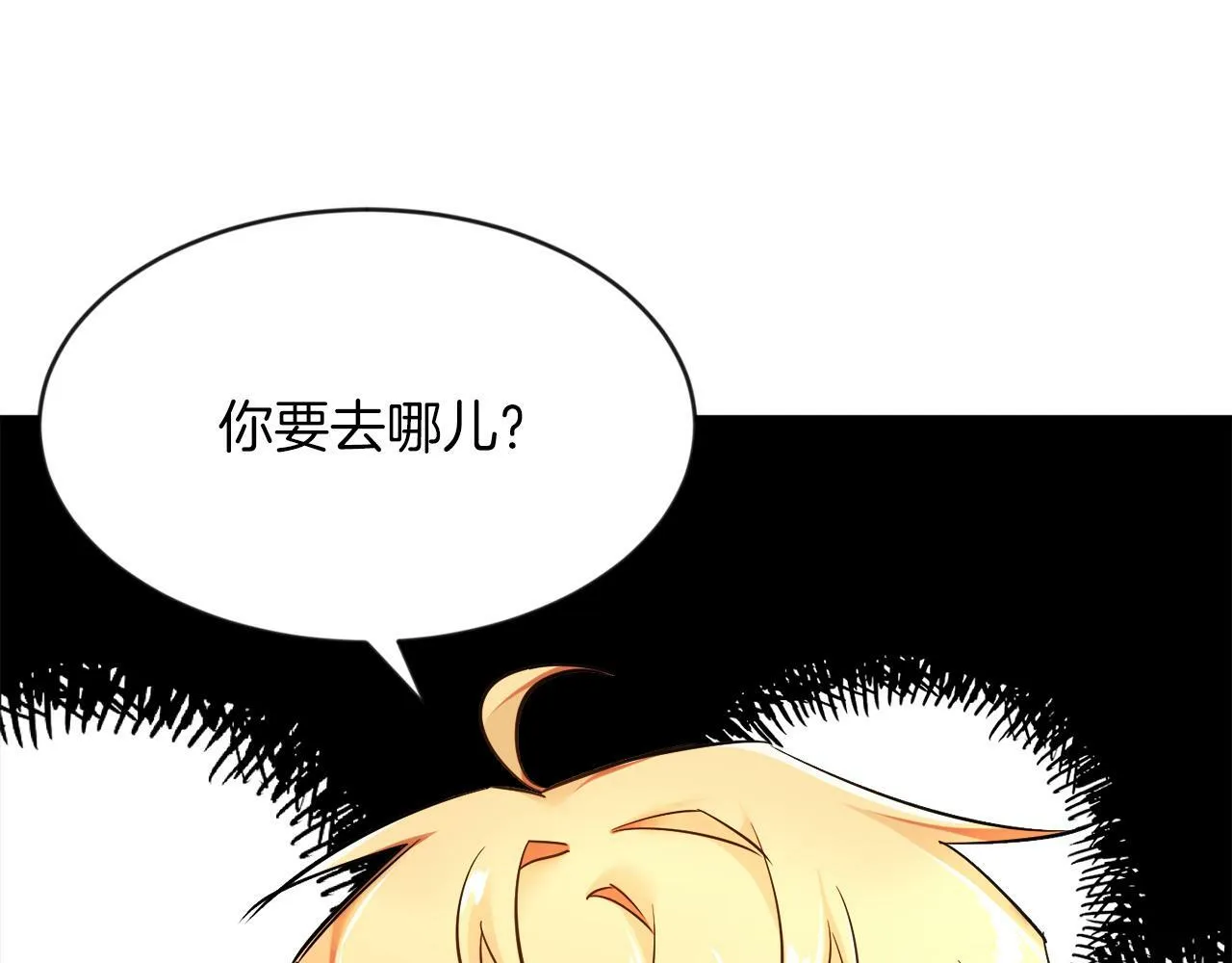 第8话 带你去看马 第1页