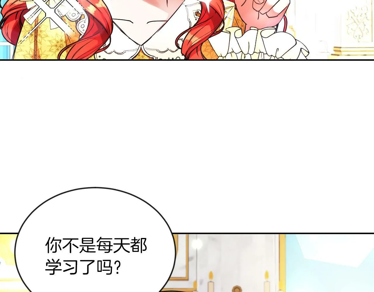 第8话 带你去看马 第15页