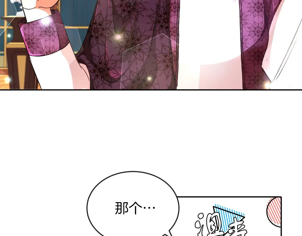 第8话 带你去看马 第18页