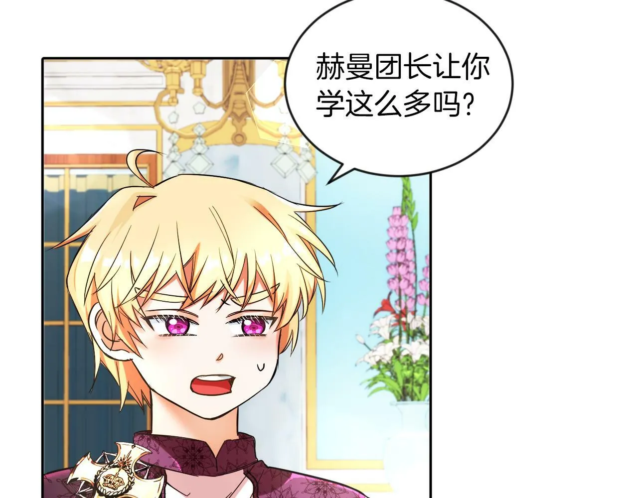 第8话 带你去看马 第20页