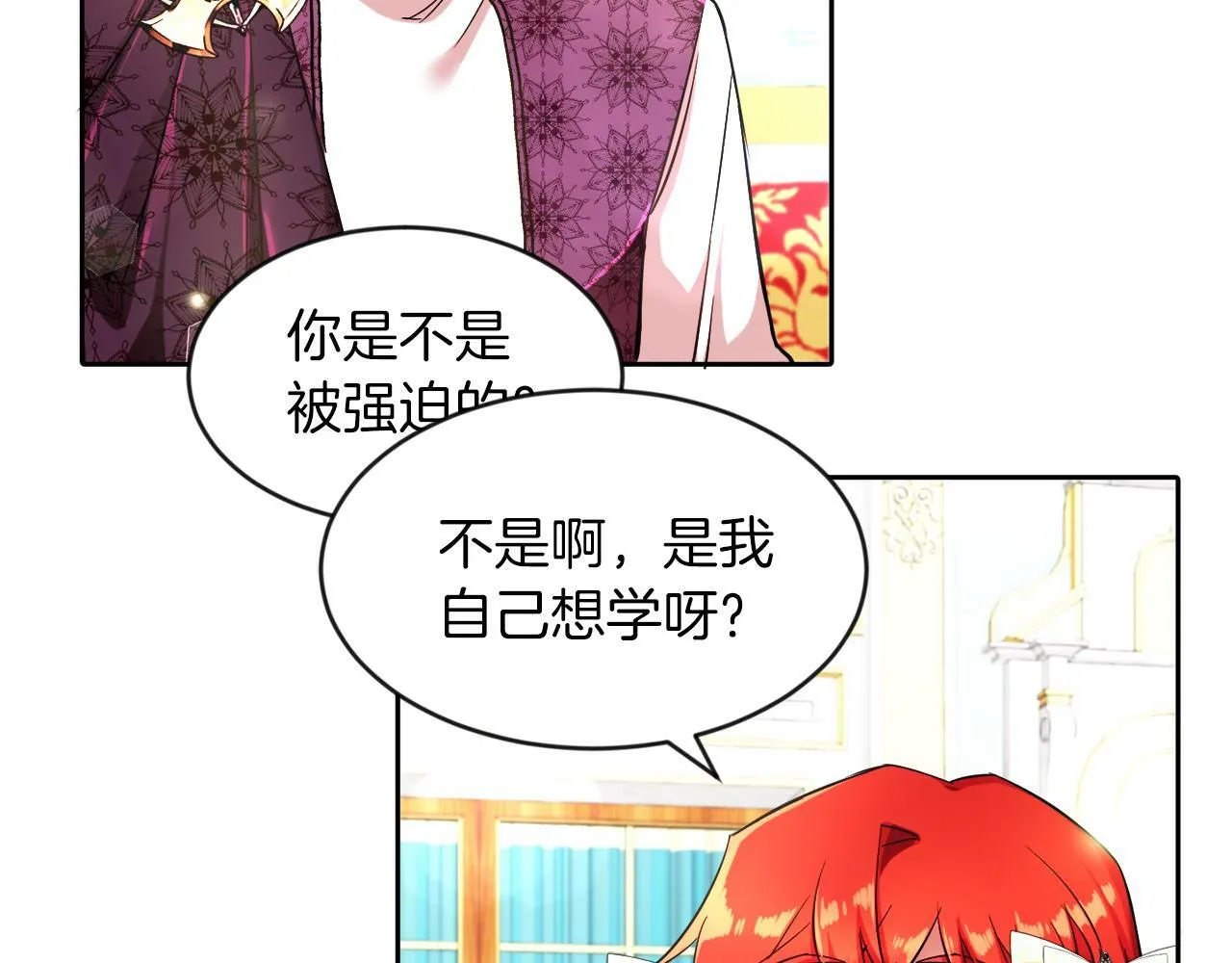 第8话 带你去看马 第21页