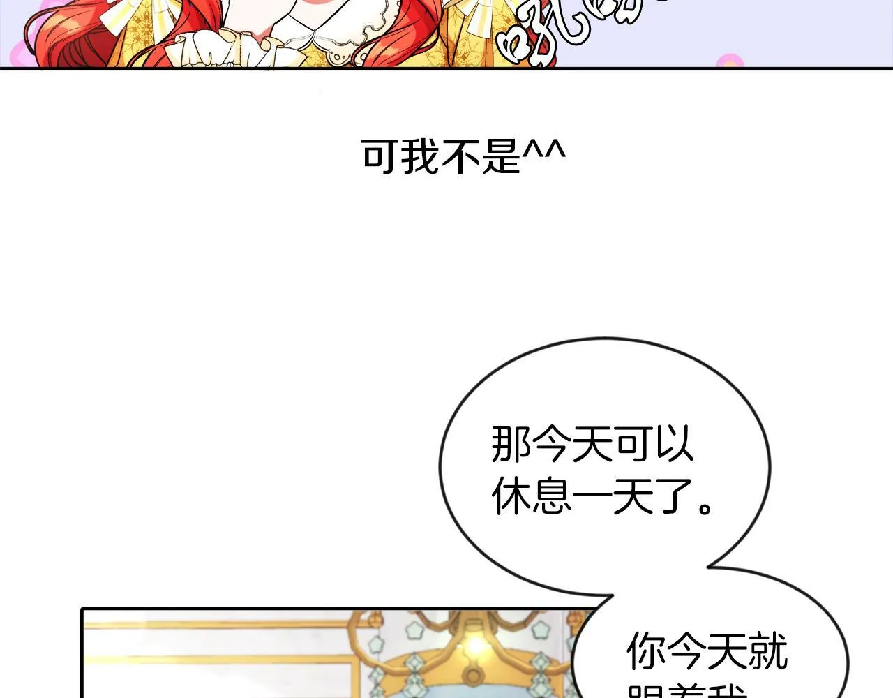 第8话 带你去看马 第25页