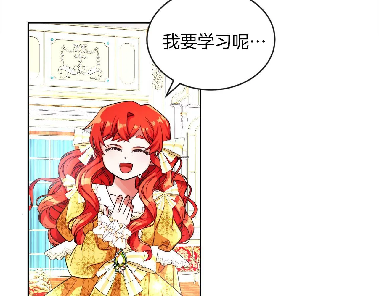 第8话 带你去看马 第32页