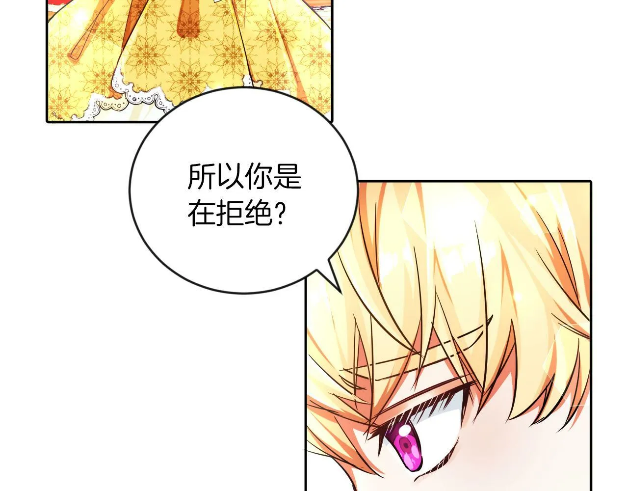 第8话 带你去看马 第33页