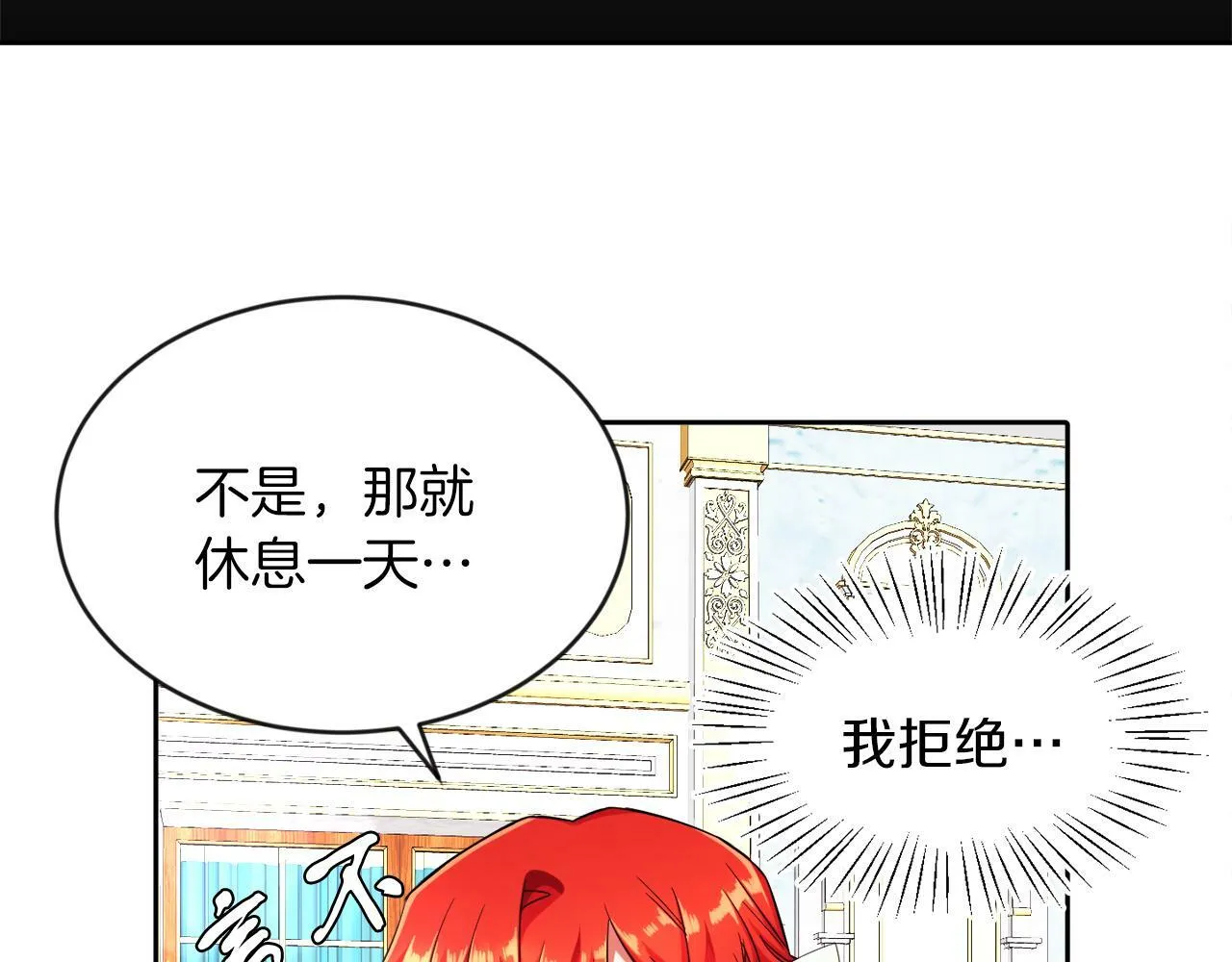 第8话 带你去看马 第36页