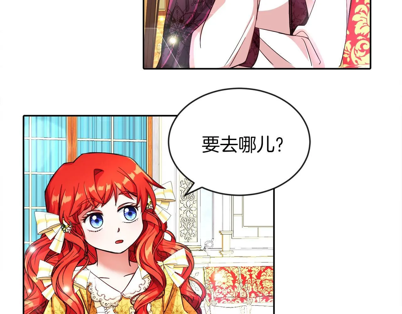第8话 带你去看马 第42页