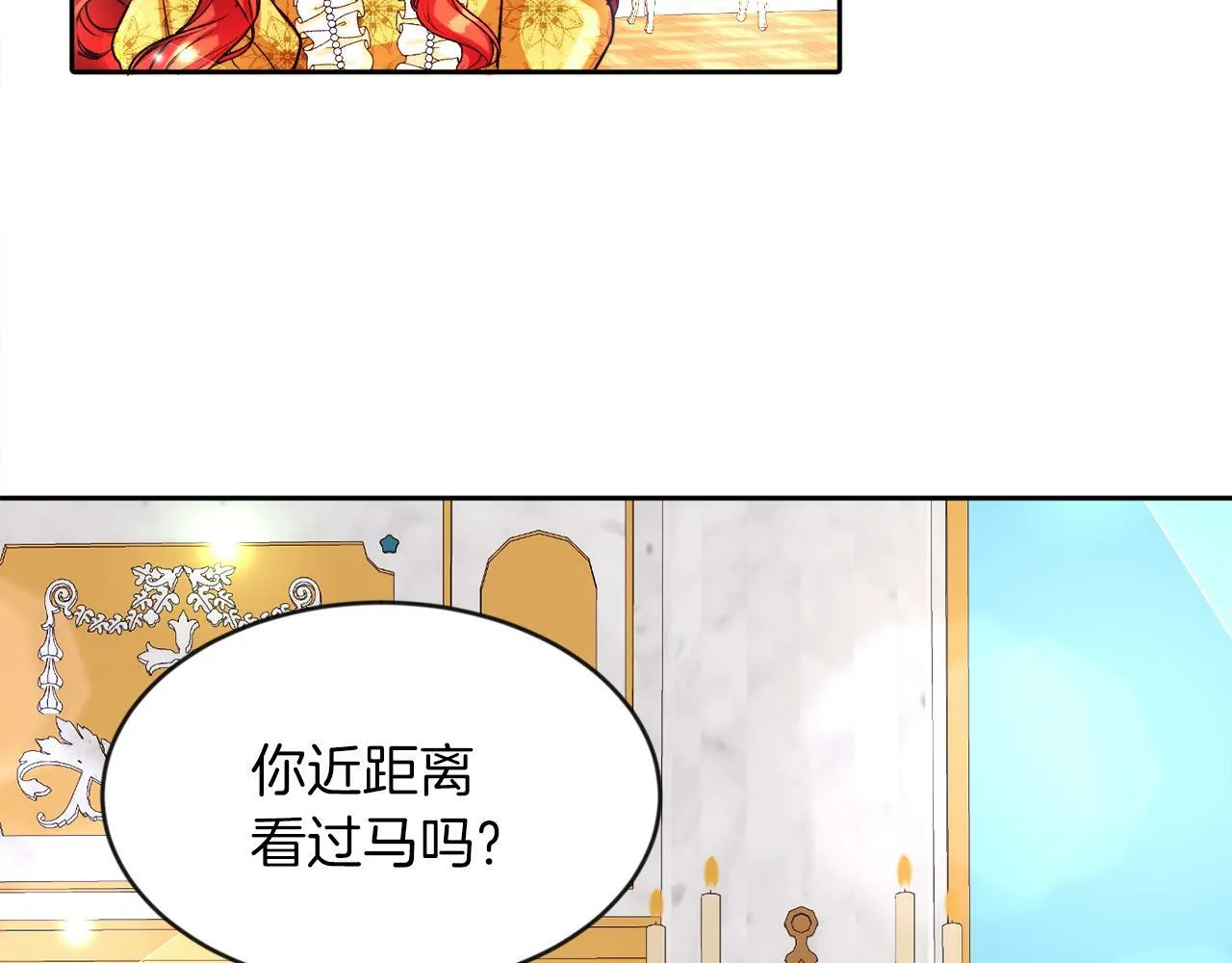 第8话 带你去看马 第43页