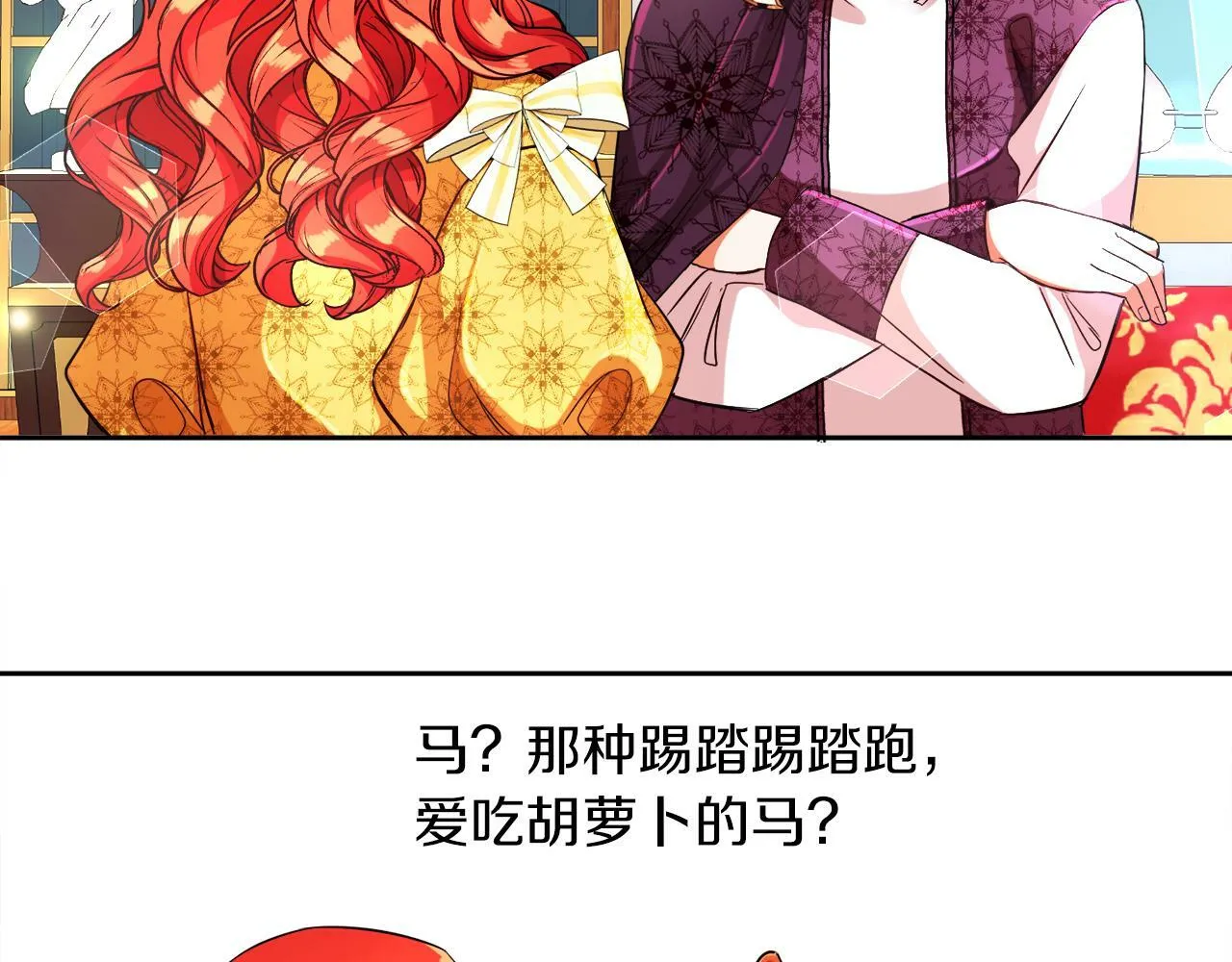 第8话 带你去看马 第45页