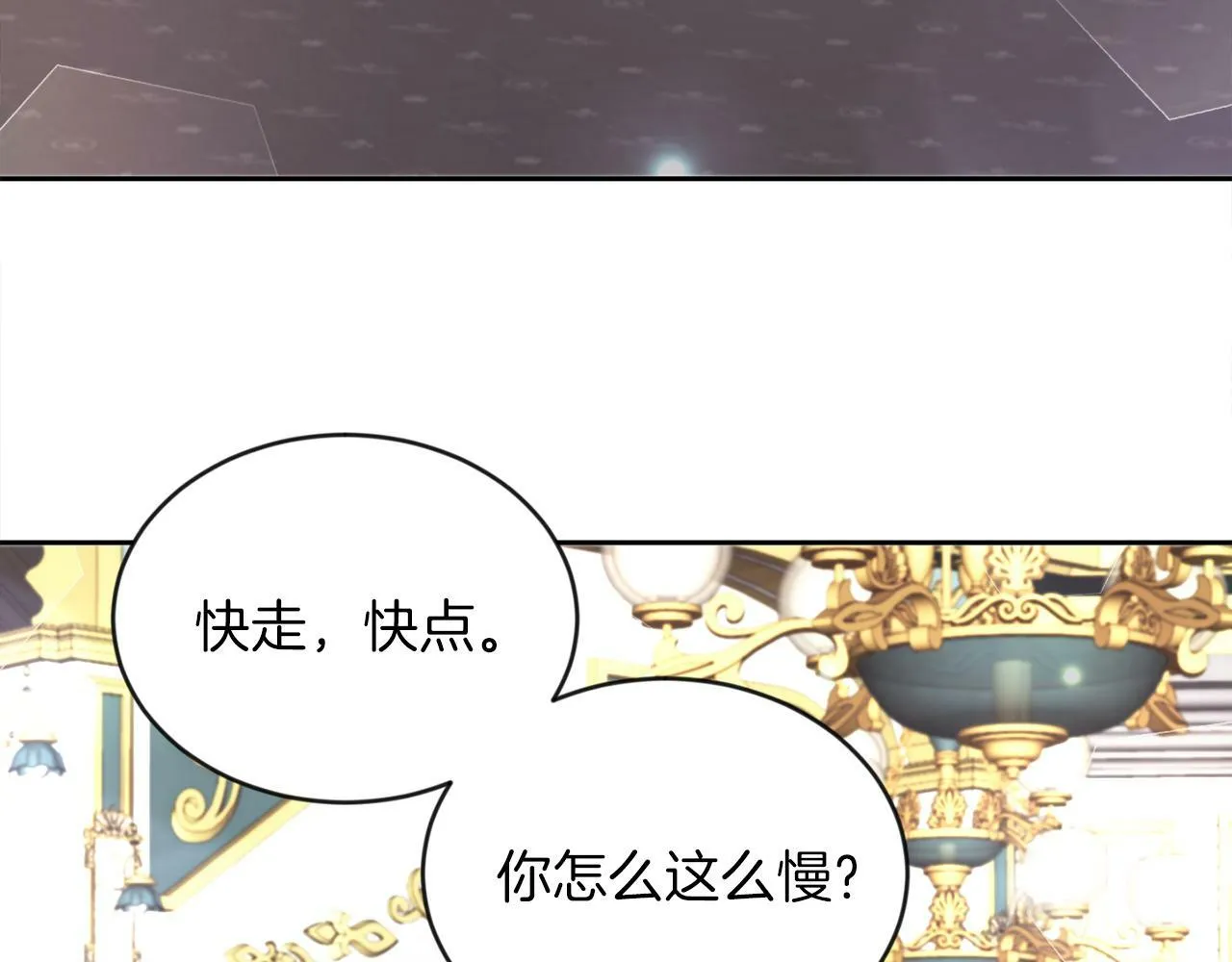 第8话 带你去看马 第56页