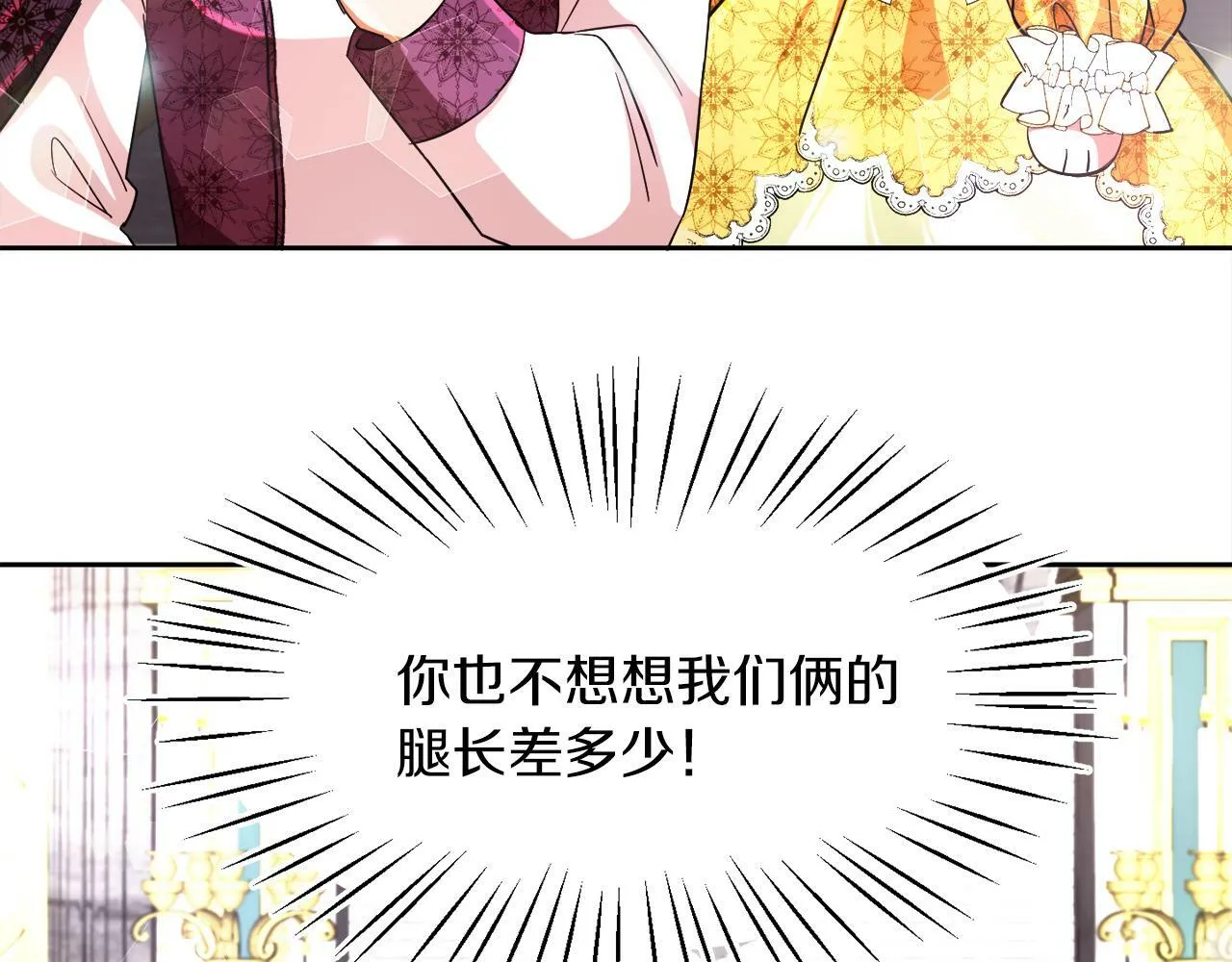 第8话 带你去看马 第58页
