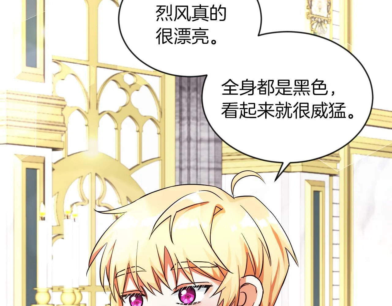 第8话 带你去看马 第60页