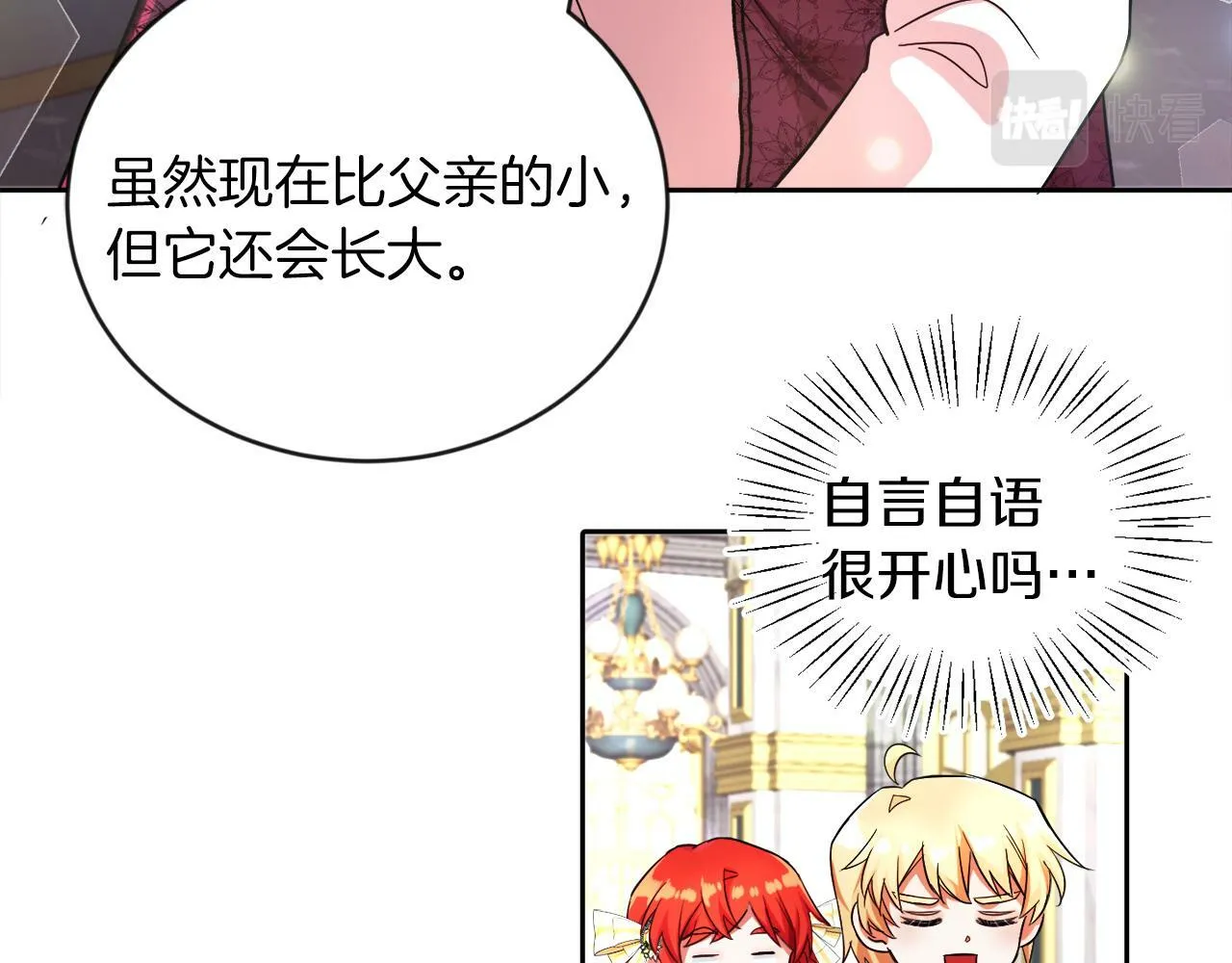 第8话 带你去看马 第62页