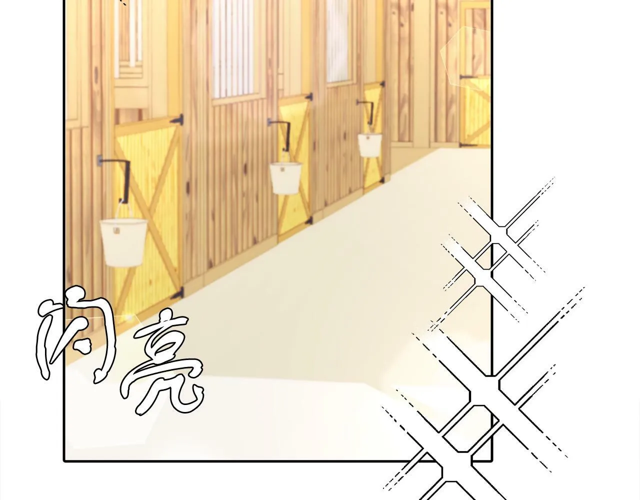 第8话 带你去看马 第64页
