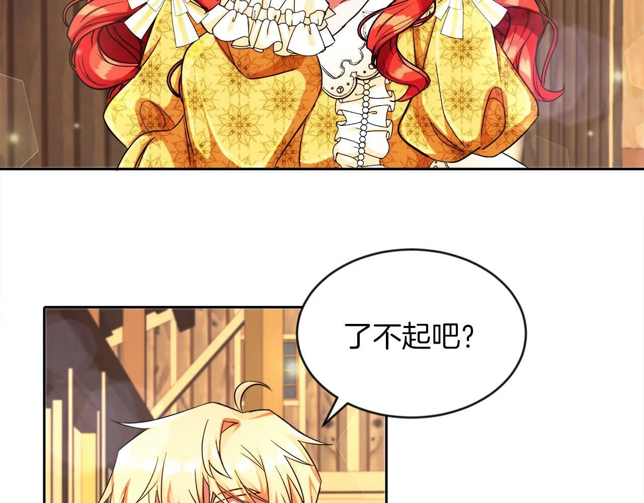 第8话 带你去看马 第68页