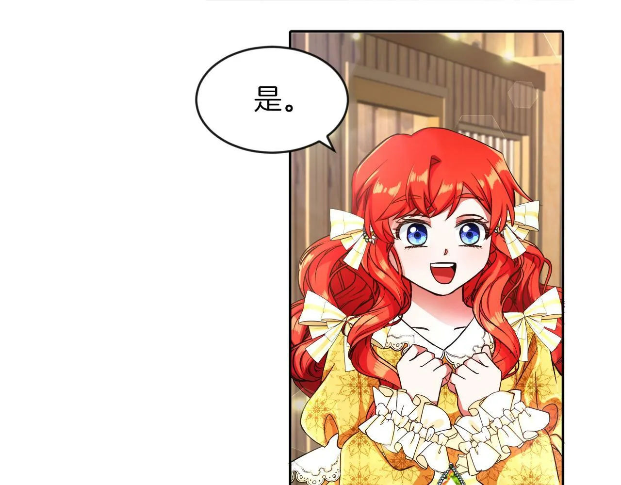 第8话 带你去看马 第70页