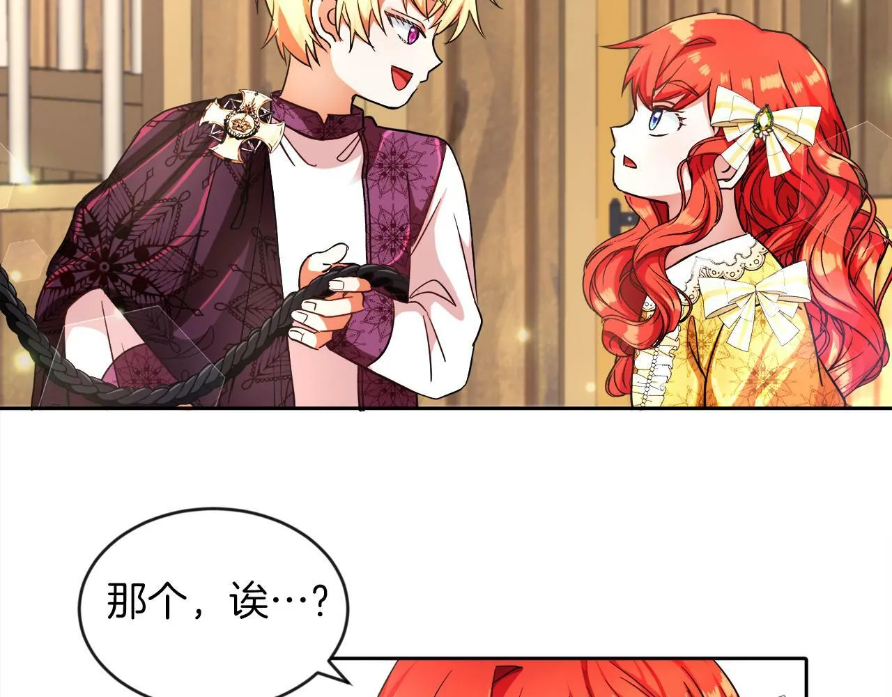 第8话 带你去看马 第72页