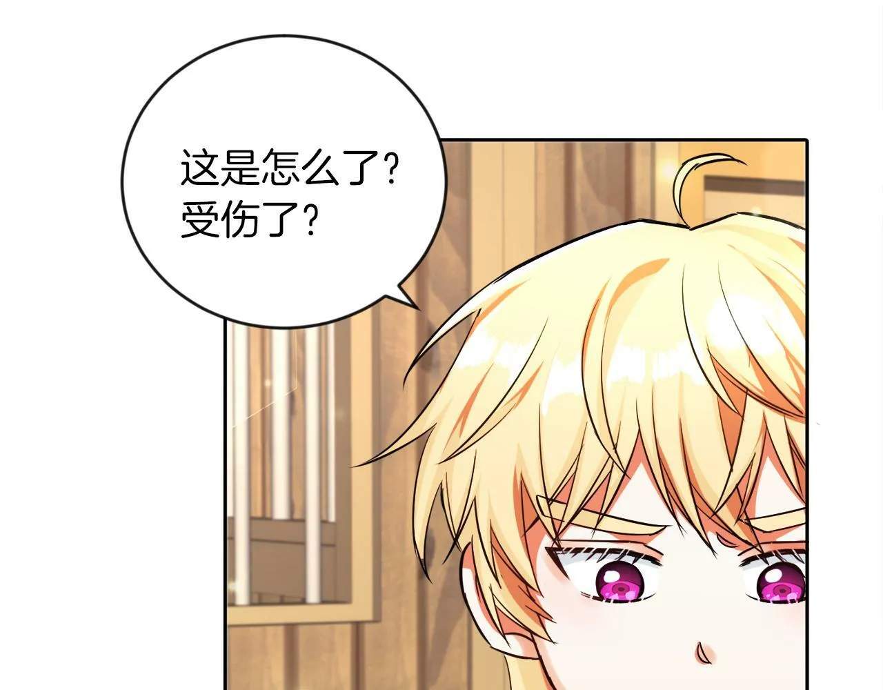 第8话 带你去看马 第76页