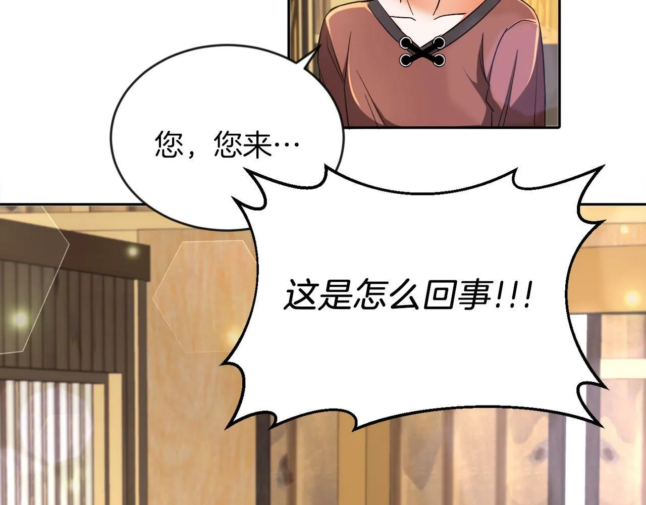 第8话 带你去看马 第80页