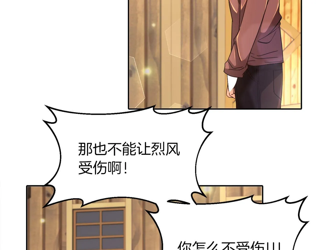 第8话 带你去看马 第88页