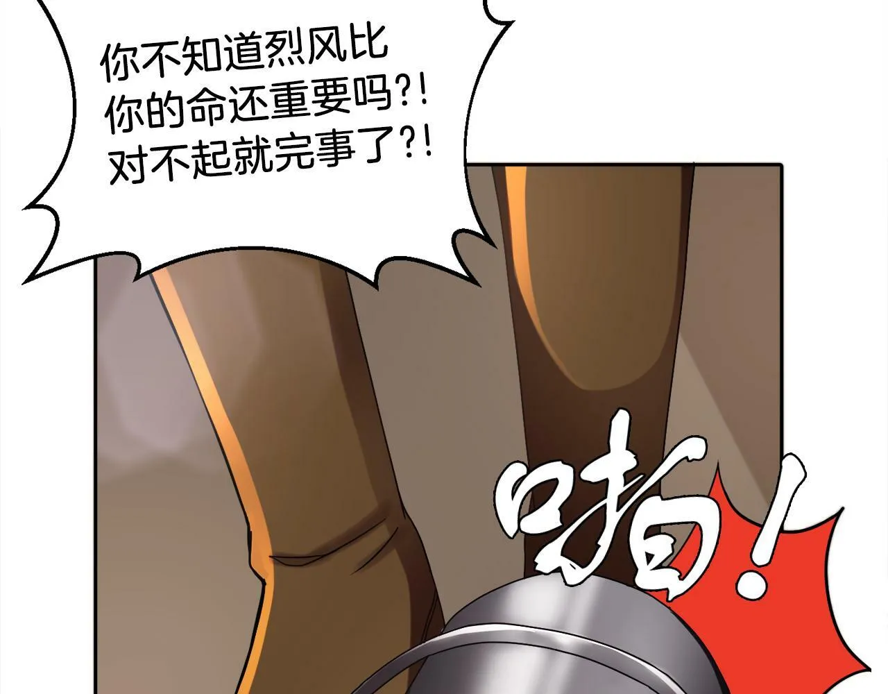 第8话 带你去看马 第92页