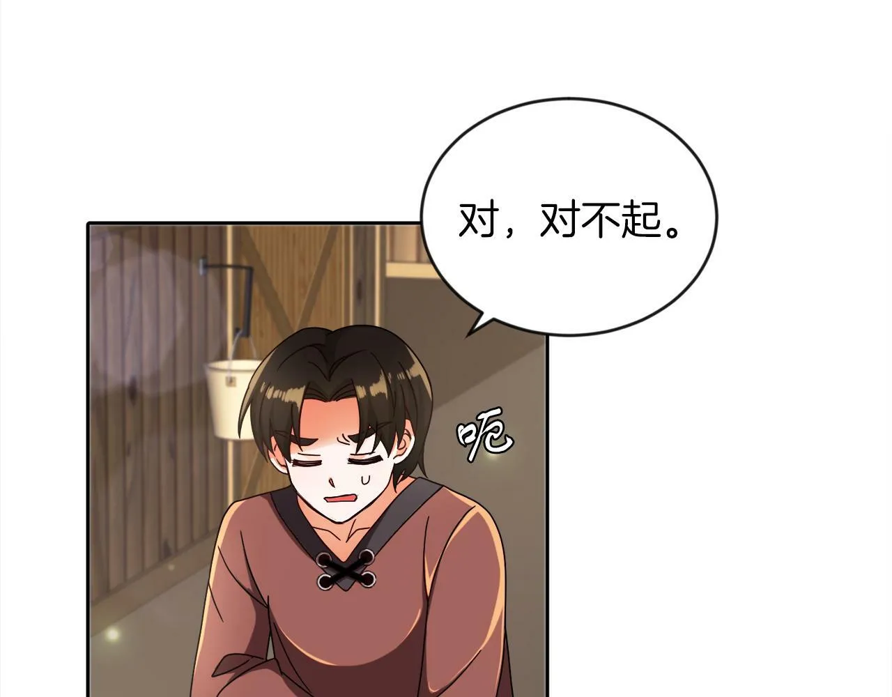 第8话 带你去看马 第94页