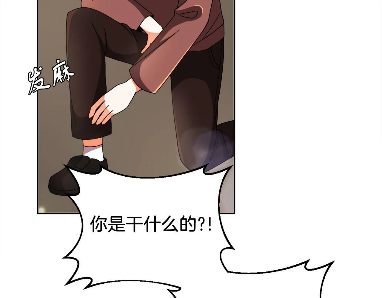 第8话 带你去看马 第95页
