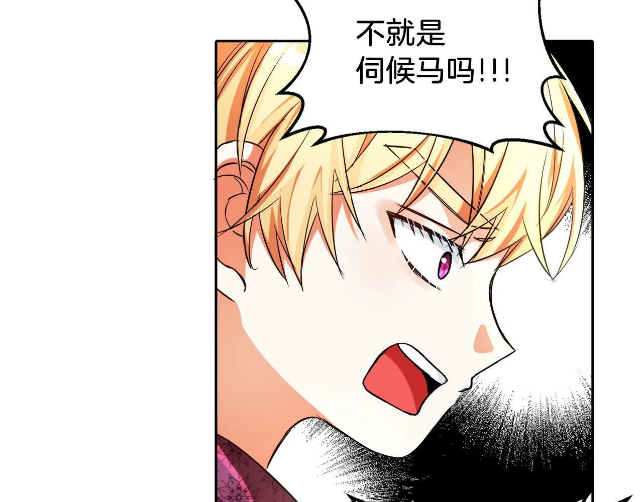 第8话 带你去看马 第96页