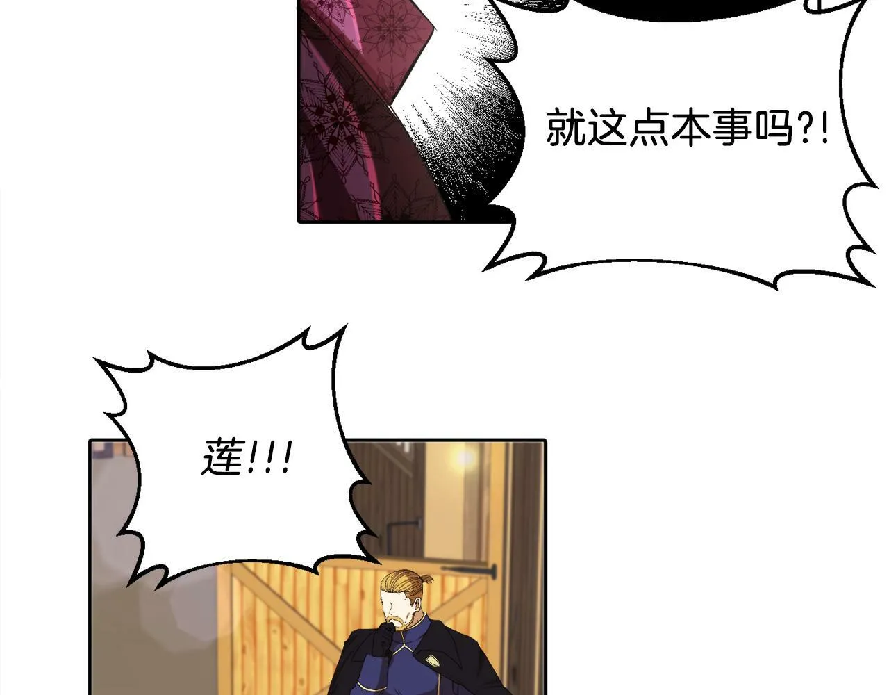 第8话 带你去看马 第97页