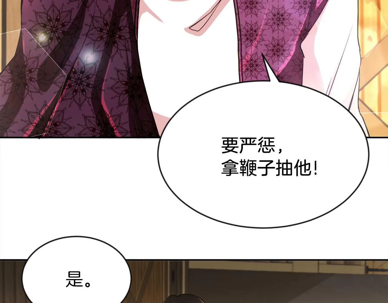 第8话 带你去看马 第101页